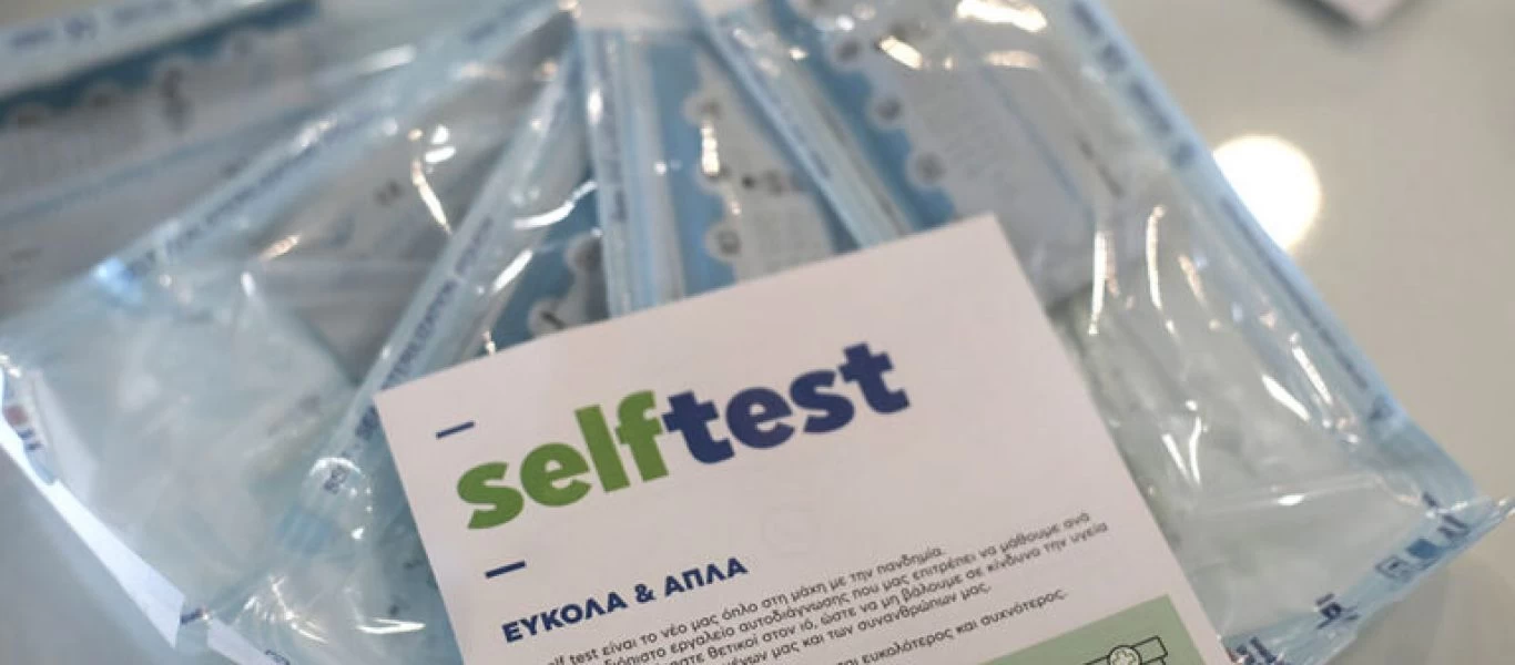 Σήμερα το 3ο self test για 1,5 εκατ. μαθητές - Τι θα γίνεται αν ένας μαθητής διαγνωσθεί θετικός